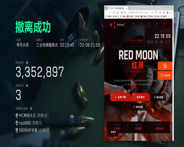 三角洲辅助外设板子软件效果